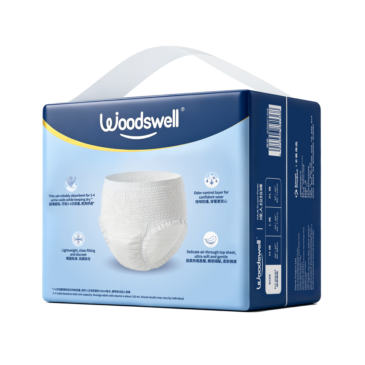 活唯輕爽0感褲/10片 Woodswell Diaper Pants/10Pcs