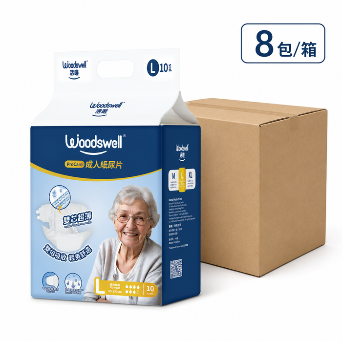 活唯超吸薄成人紙尿片/10片*8包 Woodswell ProCare Adult Diaper/10*8 Pcs