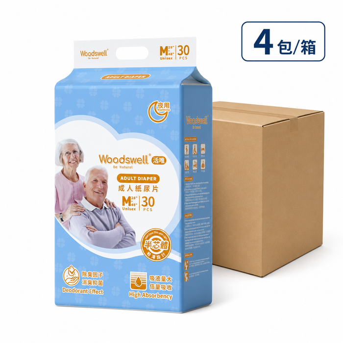 活唯成人紙尿片/30片裝*4包（醫院版）Woodswell Adult Diaper 30/pieces*4packs  Hospital edition