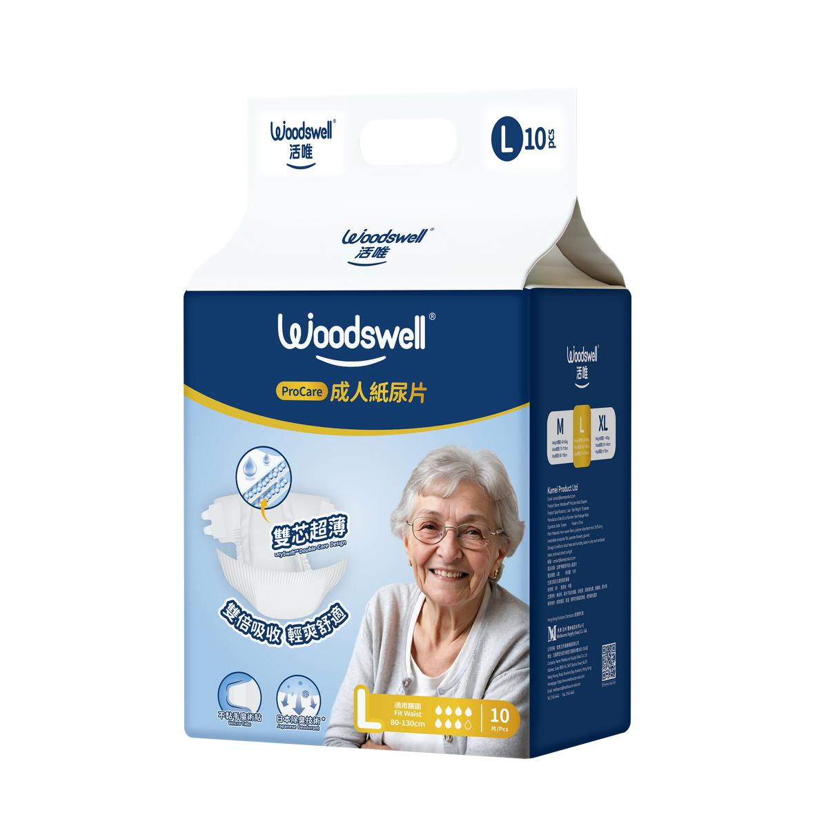 活唯超吸薄成人紙尿片/10片装 Woodswell ProCare Adult Diaper/10 Pcs